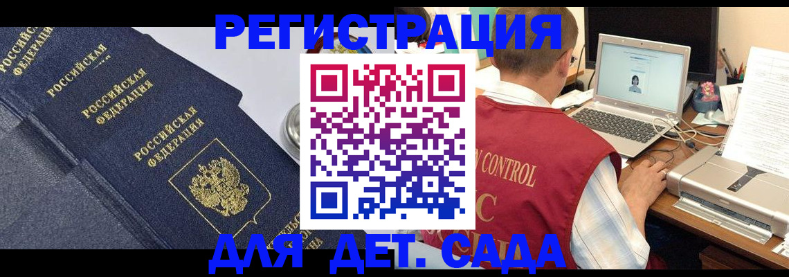 временная регистрация купить в Тольятти