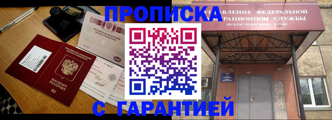 купить прописку в Тольятти