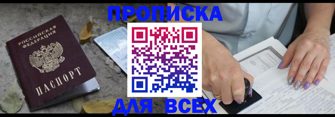 временная регистрация в квартире в Тольятти