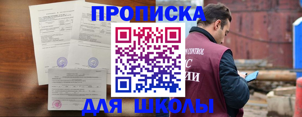 прописка для работы в Тольятти