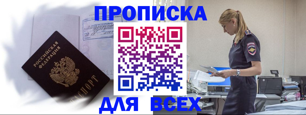 временная регистрация надежно в Тольятти