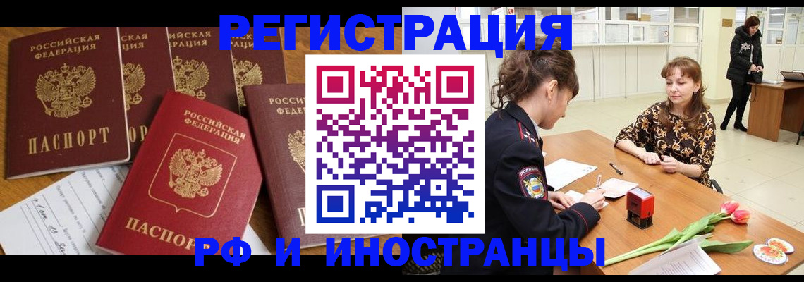 регистрация в Тольятти