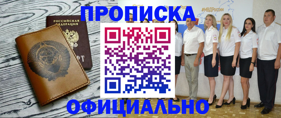 временная регистрация недорого в Тольятти
