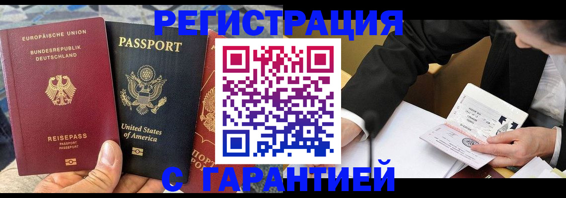 временная регистрация для школы в Тольятти
