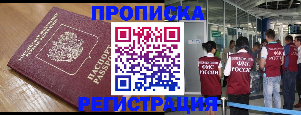 временная регистрация в квартире в Тольятти