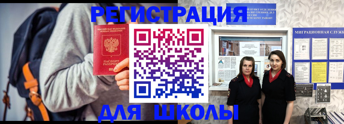 миграционный учет в Тольятти