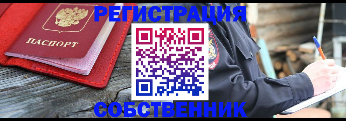 временная регистрация законно в Тольятти