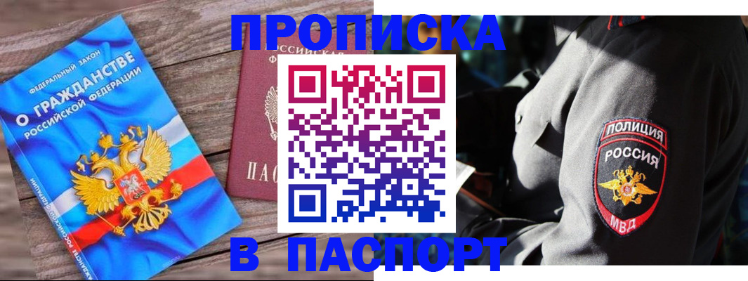 временная регистрация надежно в Тольятти